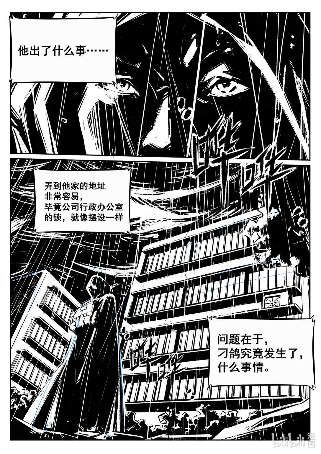 二十一集 南靖篇（根据外表起外号是很不礼貌的）19