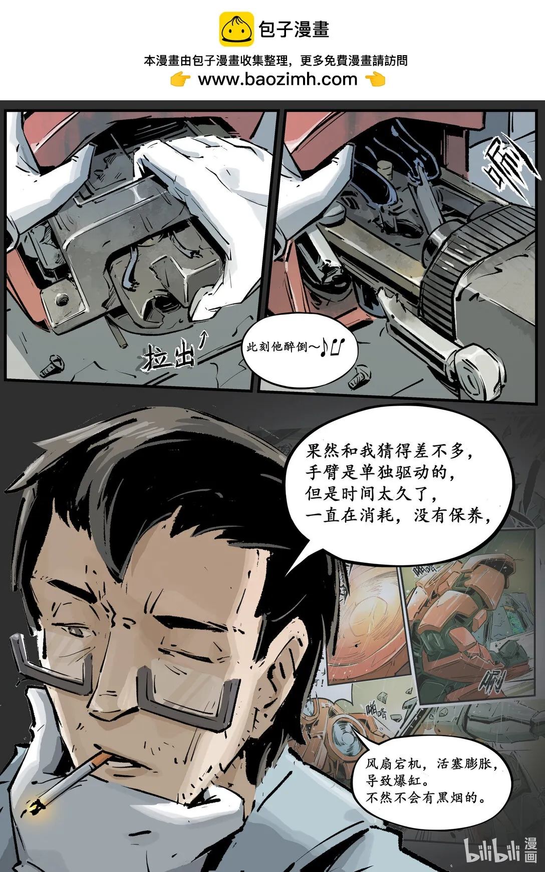 第十五集 （道歉的时候就直奔主题，别东扯西扯）1