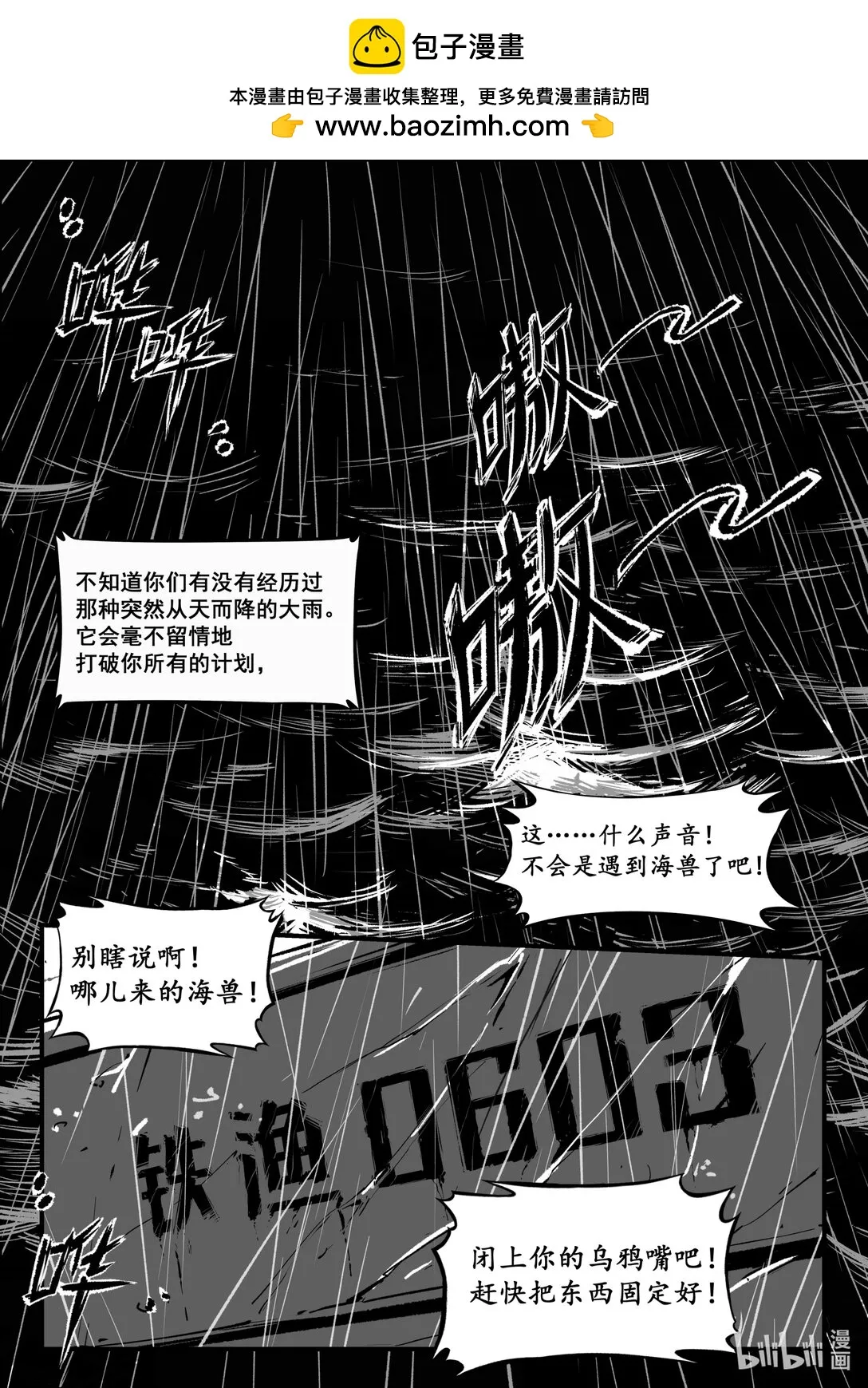 番外篇 说鸽不鸽也是一种鸽子1