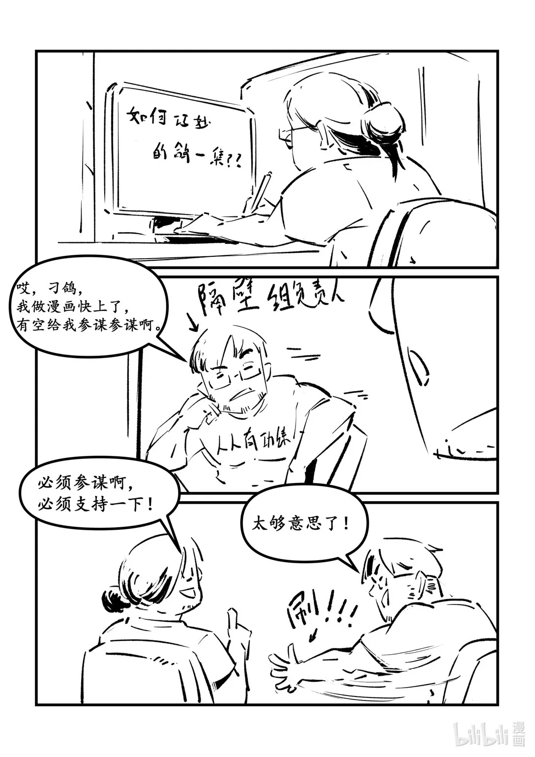 第十八集 南靖篇（办事情！就要一鼓作气！）14