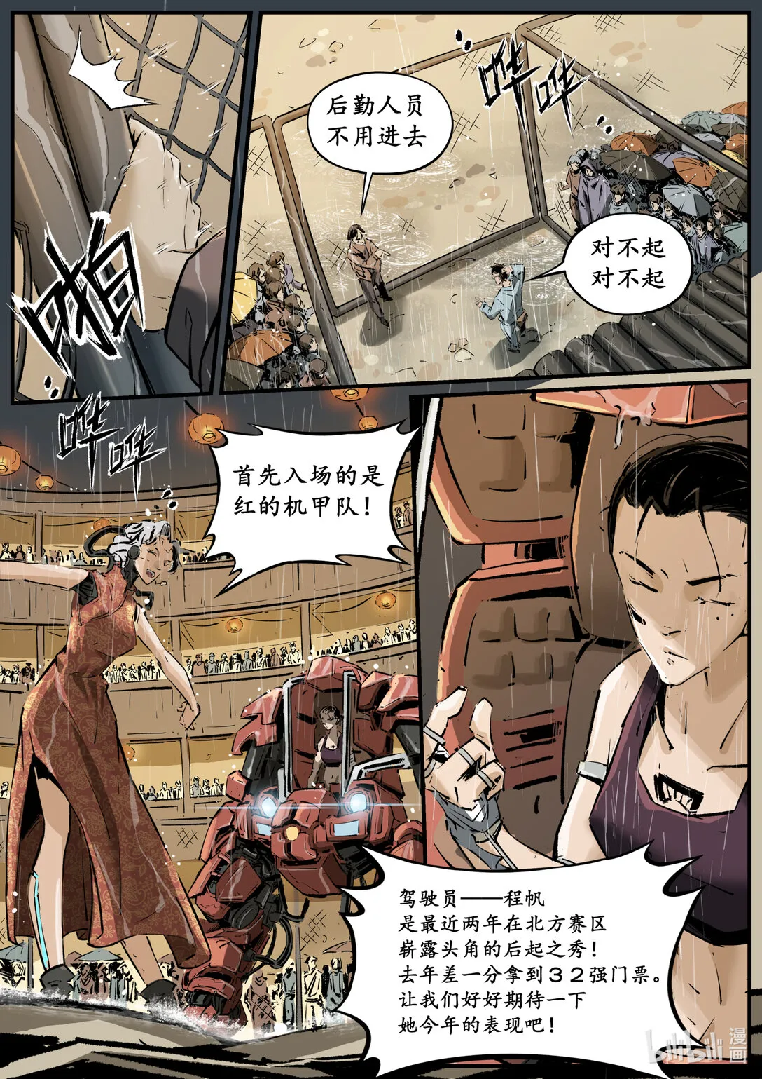 第十八集 南靖篇（办事情！就要一鼓作气！）5