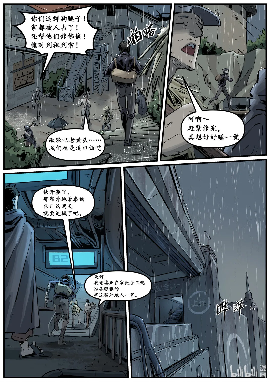 第十四集 南靖篇（挤早高峰也算是一种晨练吧？）8
