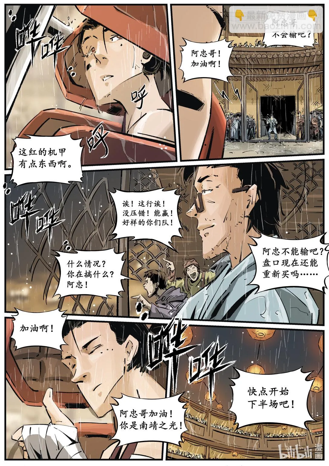 第十九集 南靖篇（台词呢？你为什么不写台词？）13