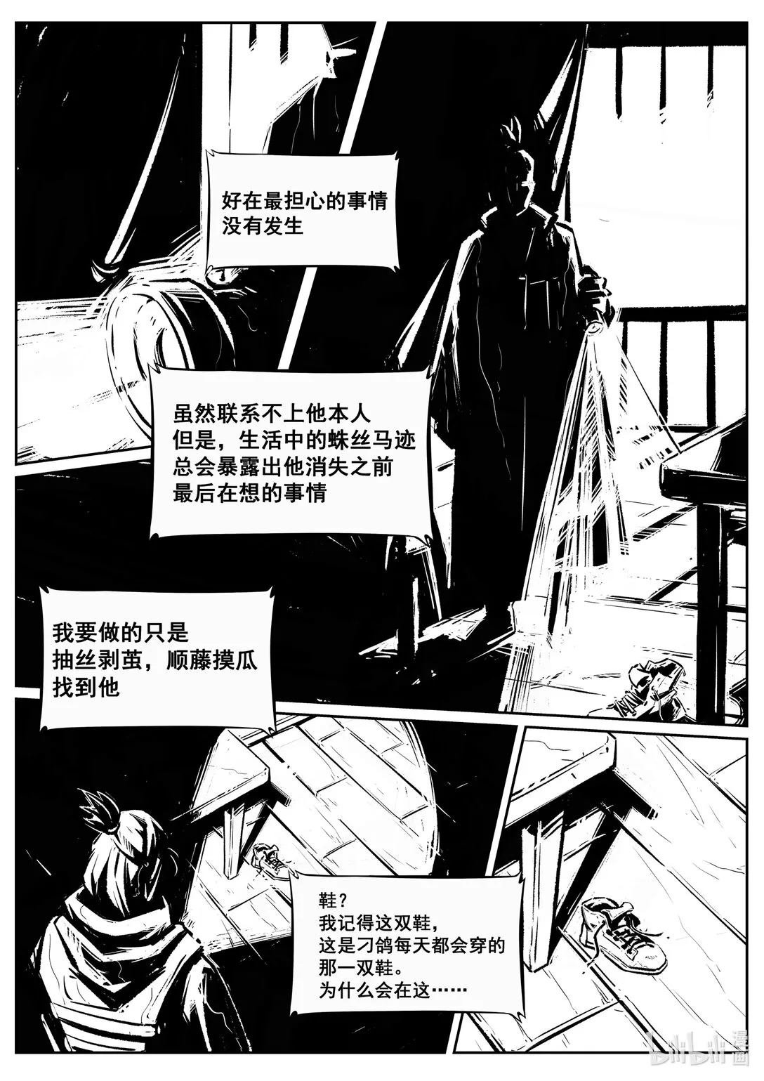 二十一集 南靖篇（根据外表起外号是很不礼貌的）22