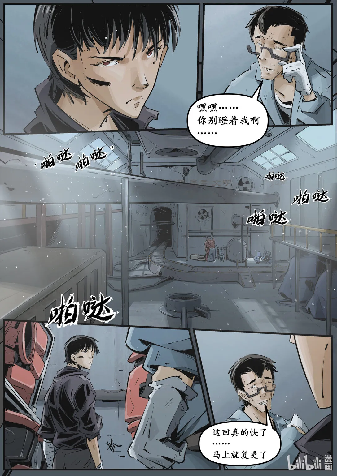 第十五集 （道歉的时候就直奔主题，别东扯西扯）11
