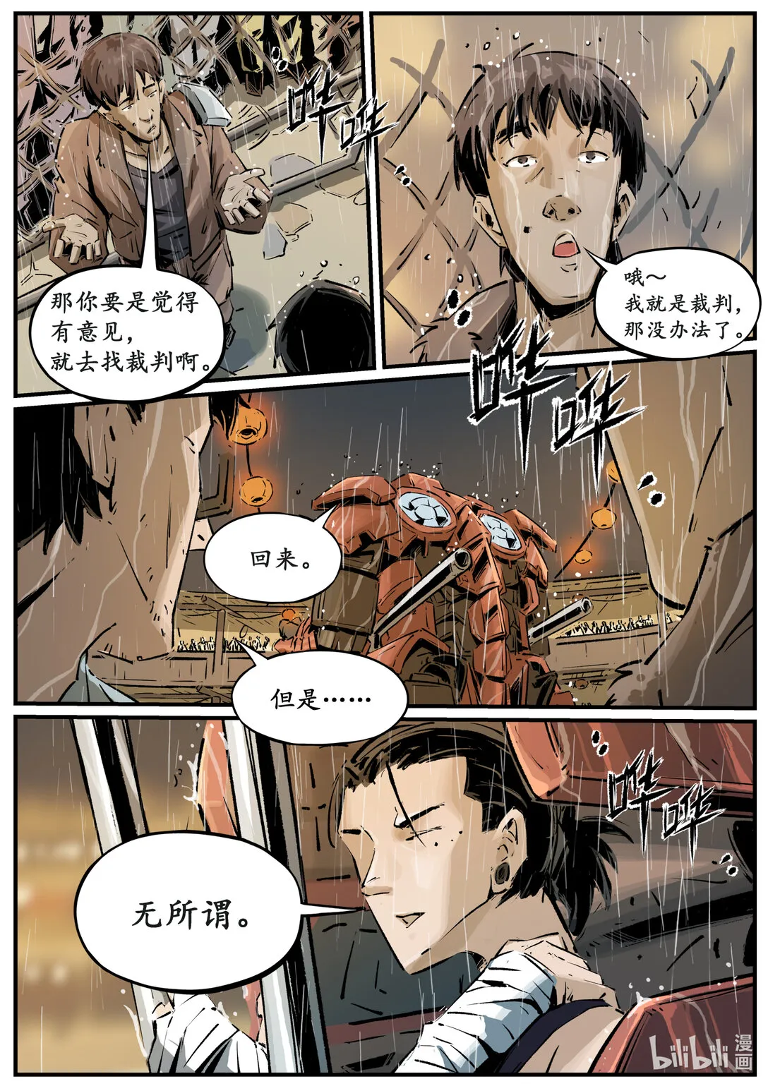 第二十集 南靖篇（这个标题海神娘娘默认了）10