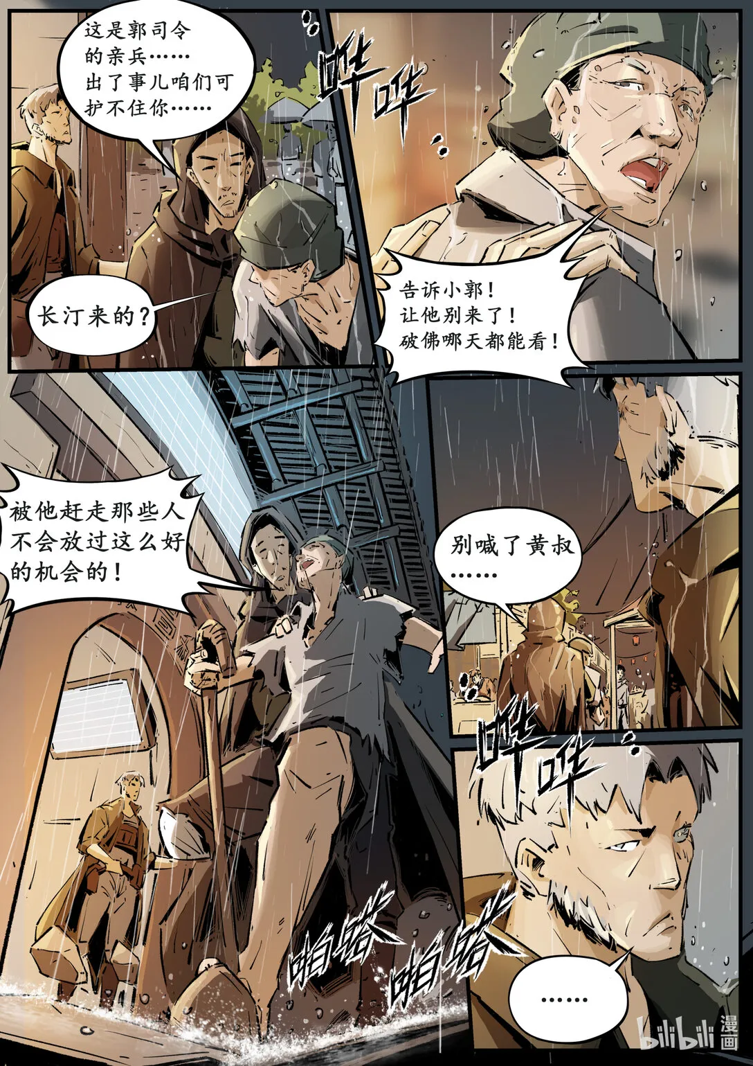 第二十集 南靖篇（这个标题海神娘娘默认了）2