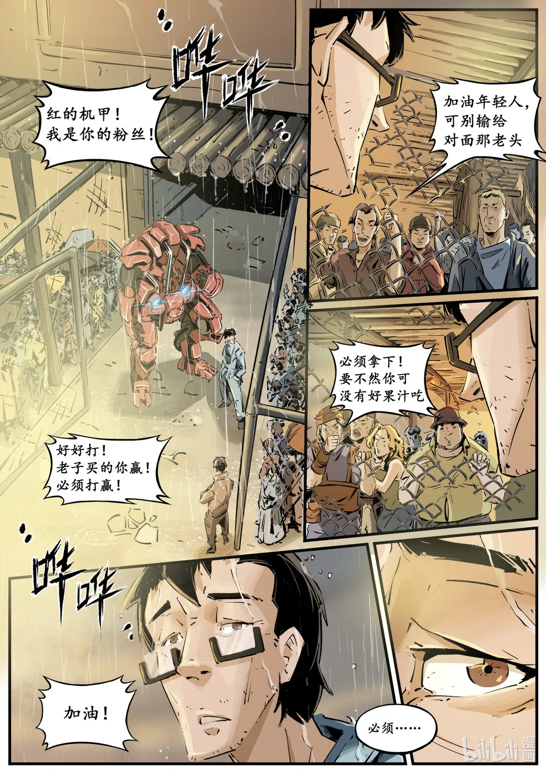 第十八集 南靖篇（办事情！就要一鼓作气！）2
