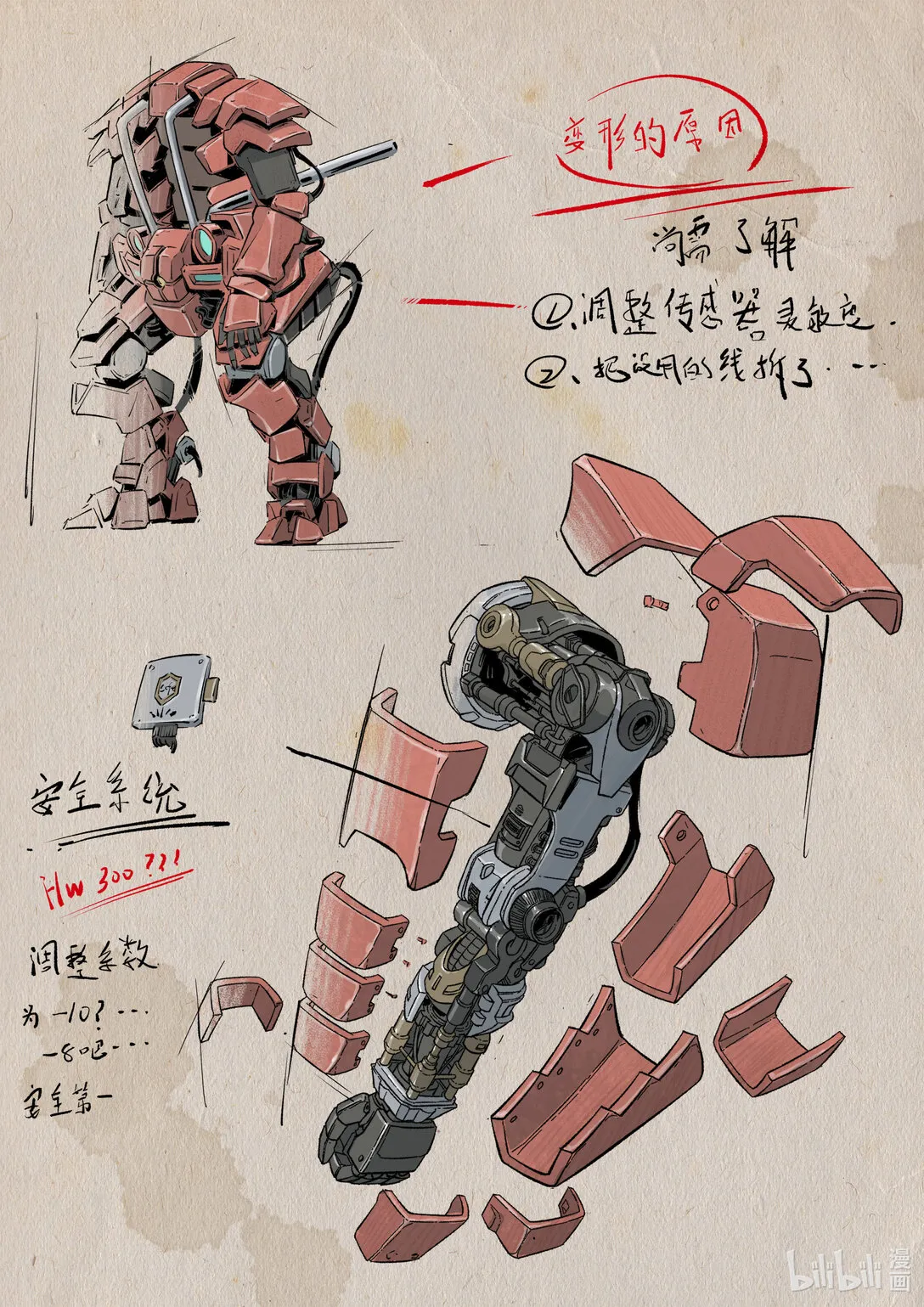 第十五集 （道歉的时候就直奔主题，别东扯西扯）16