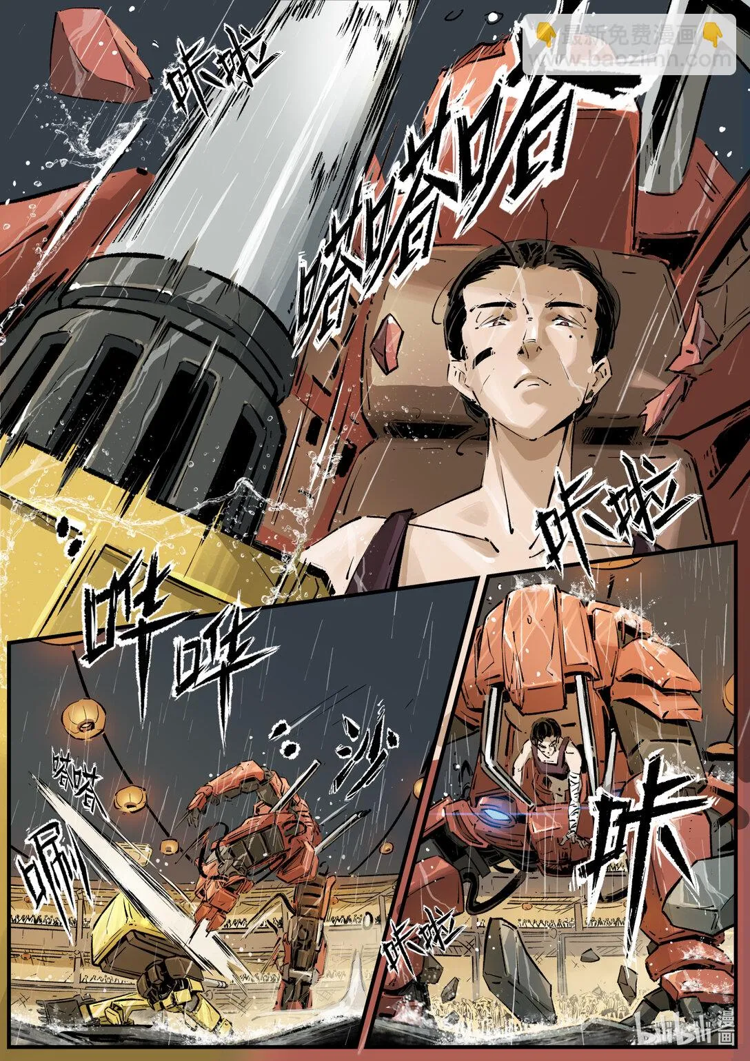 二十一集 南靖篇（根据外表起外号是很不礼貌的）11