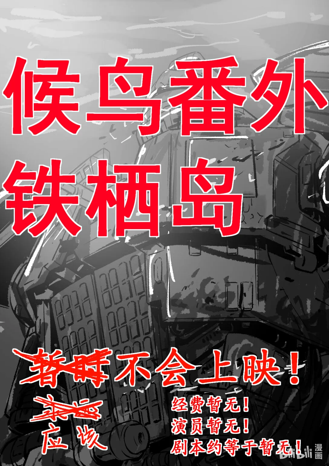 番外篇 说鸽不鸽也是一种鸽子9