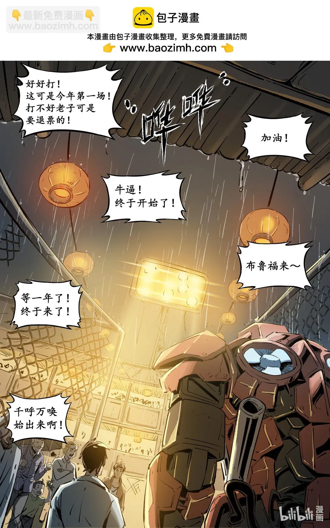 第十八集 南靖篇（办事情！就要一鼓作气！）1