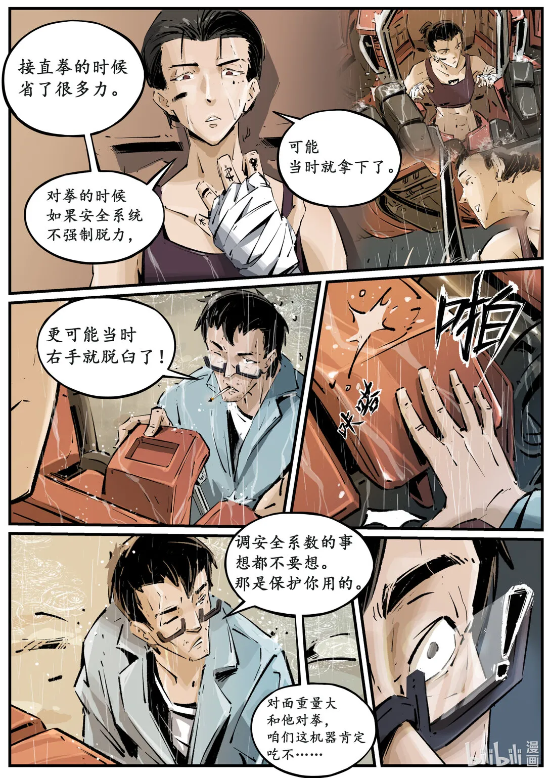 第二十集 南靖篇（这个标题海神娘娘默认了）8