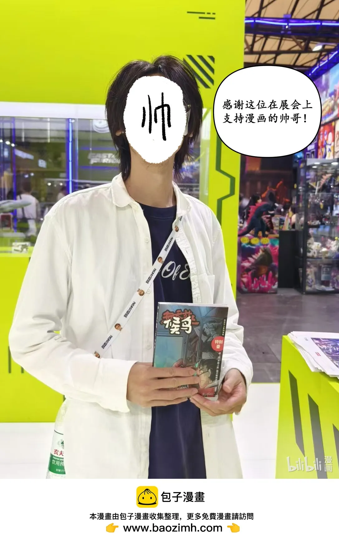 番外篇 说鸽不鸽也是一种鸽子11