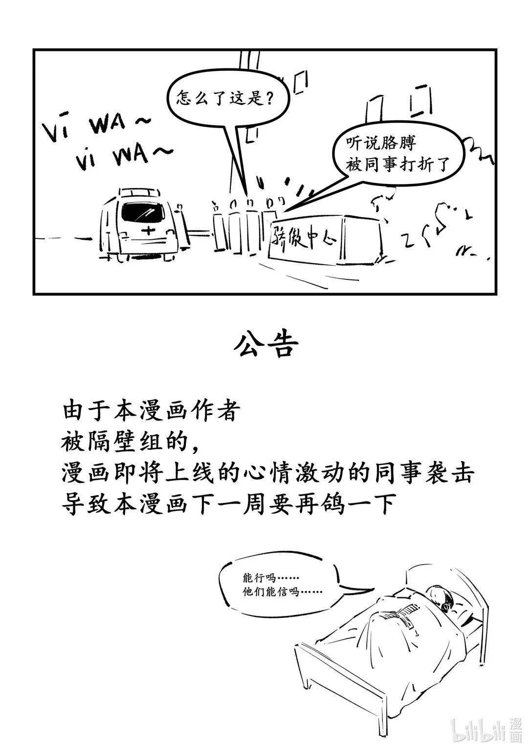 第十八集 南靖篇（办事情！就要一鼓作气！）15