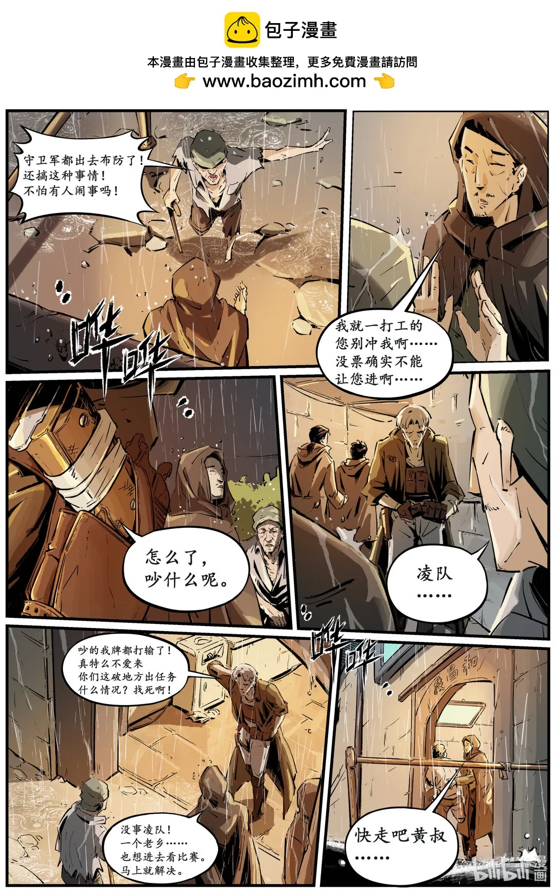 第二十集 南靖篇（这个标题海神娘娘默认了）1