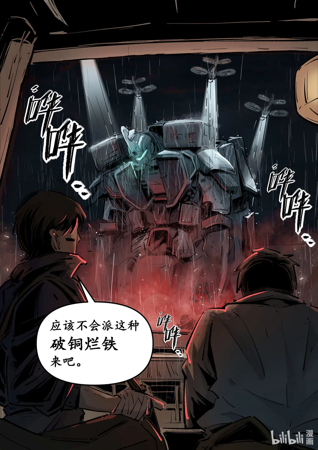 第十三集 南靖篇（鮨仞）13