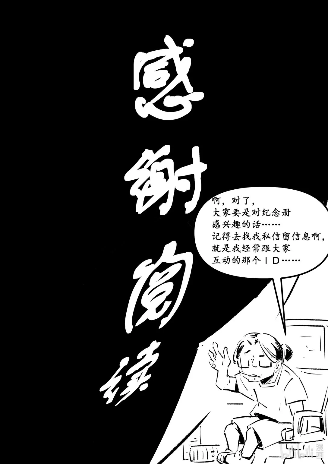 第十四集 南靖篇（挤早高峰也算是一种晨练吧？）14