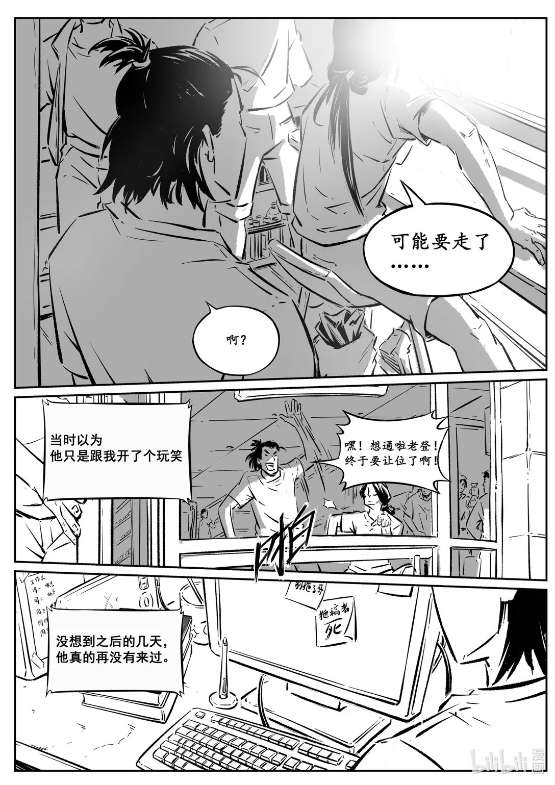 二十一集 南靖篇（根据外表起外号是很不礼貌的）17