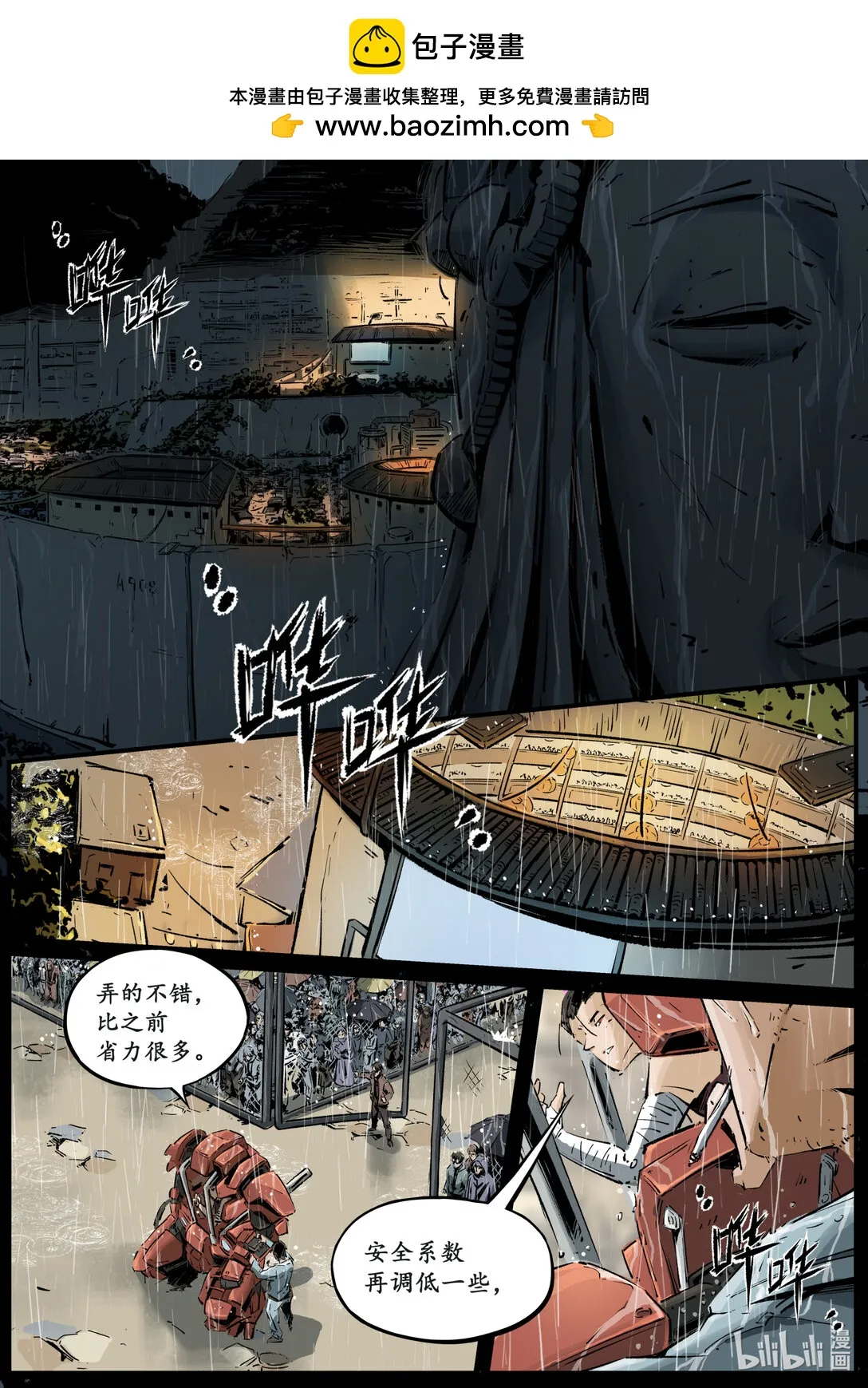 第二十集 南靖篇（这个标题海神娘娘默认了）7