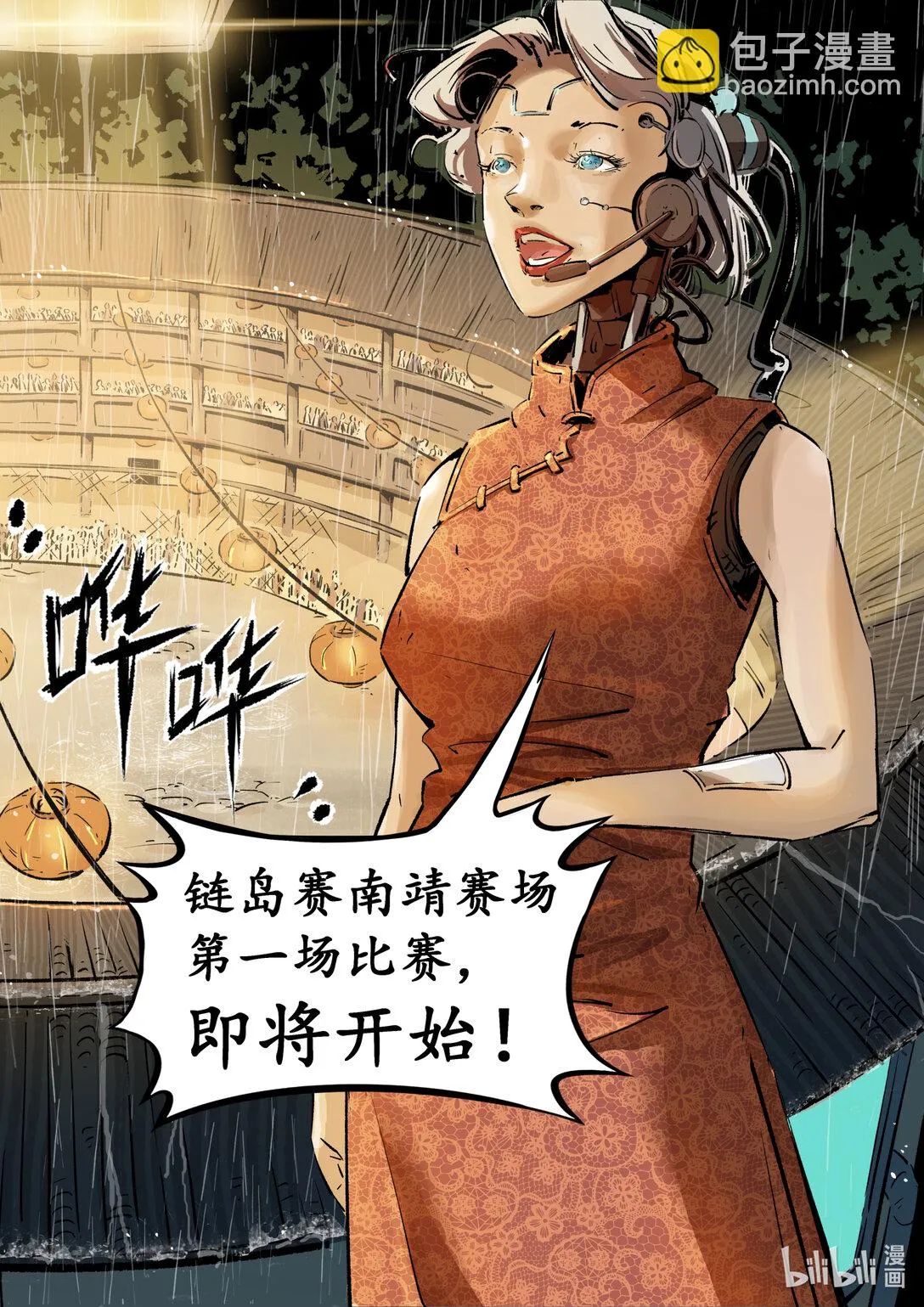 第十七集 南靖篇（量级比赛都是卡线参加的吗？）11