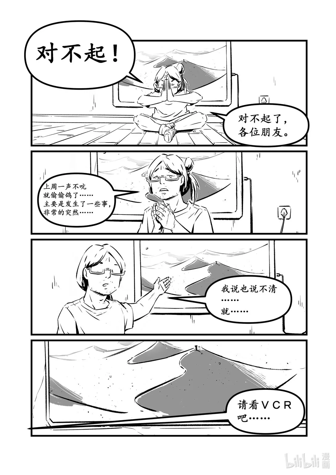 二十一集 南靖篇（根据外表起外号是很不礼貌的）13