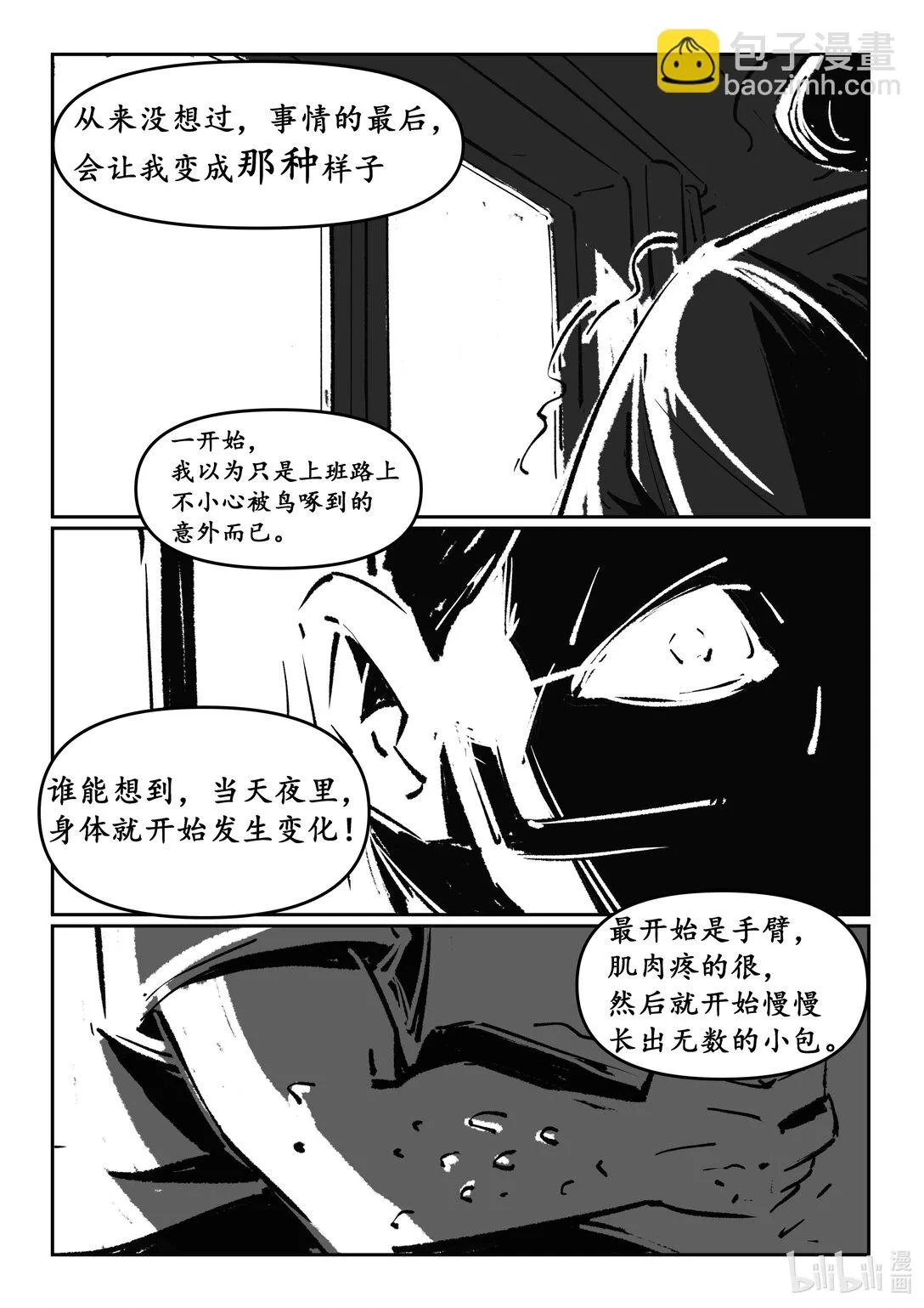第十六集 南靖篇（赛前准备）13