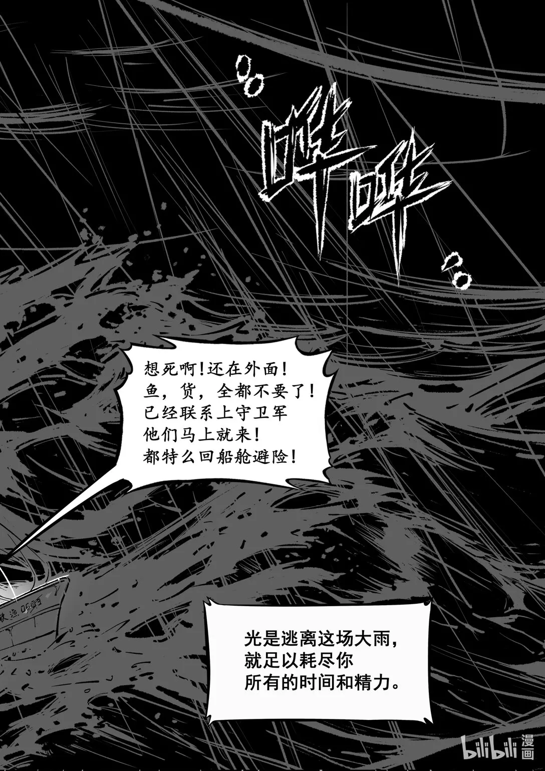番外篇 说鸽不鸽也是一种鸽子3