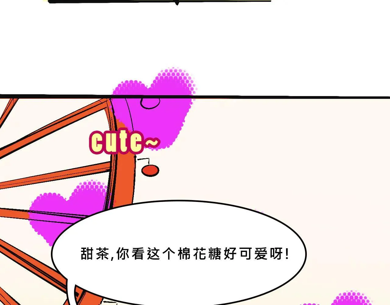 她们的游乐园初体验22