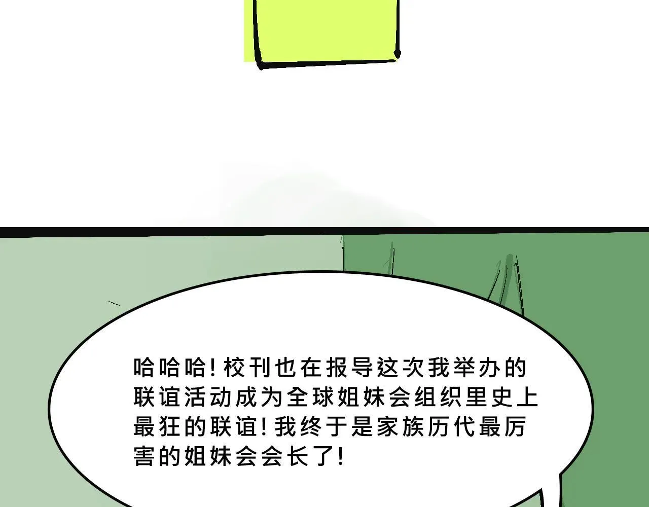 兄弟会&amp;amp;姐妹会联谊45