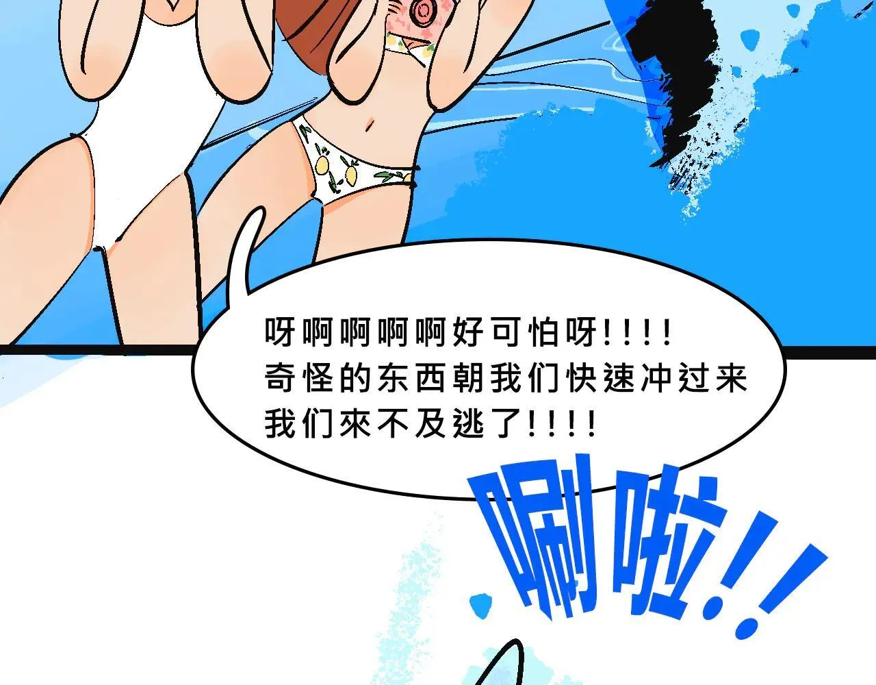 甜茶又买海岛了12