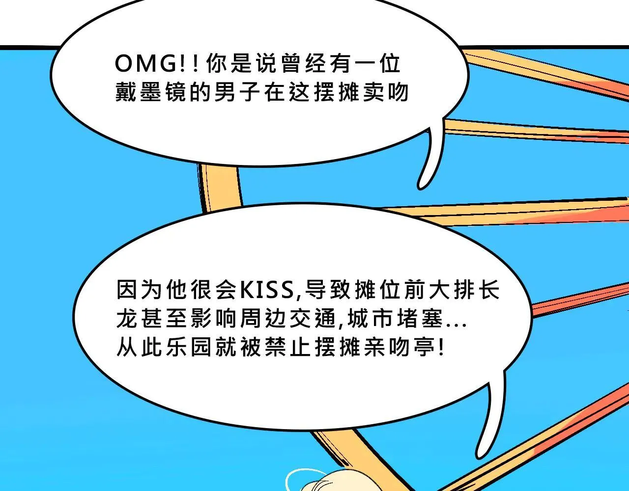 她们的游乐园初体验11