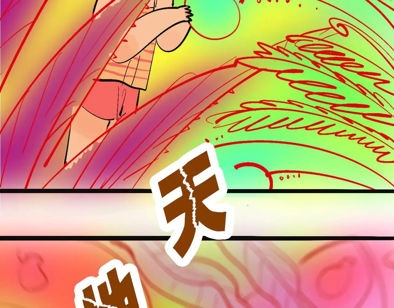 甜茶又买海岛了26