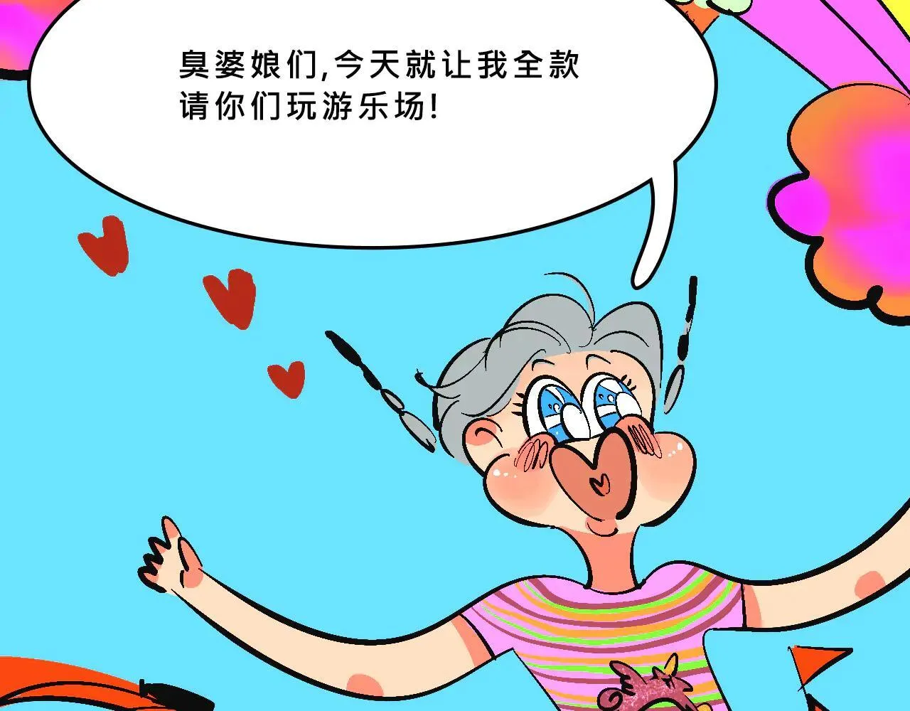 她们的游乐园初体验5