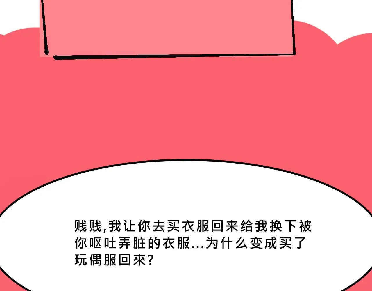 她们的游乐园初体验39