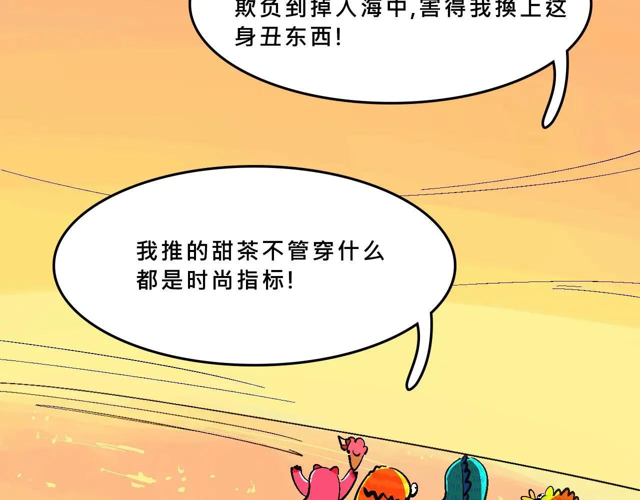 她们的游乐园初体验44