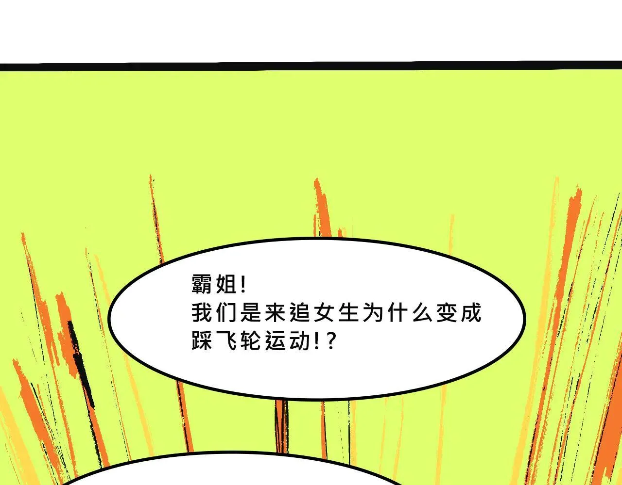 兄弟会&amp;amp;姐妹会联谊34