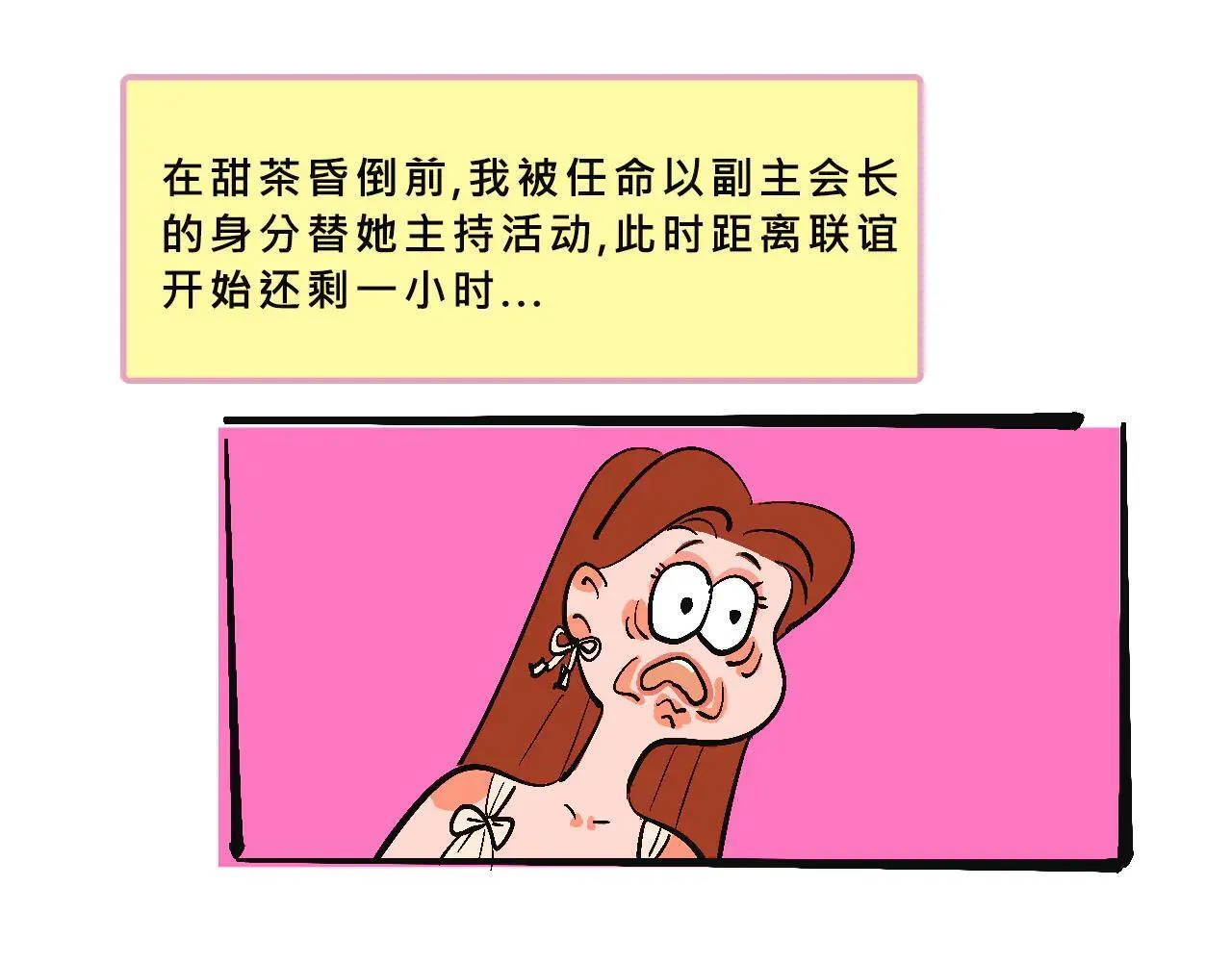 兄弟会&amp;amp;姐妹会联谊12