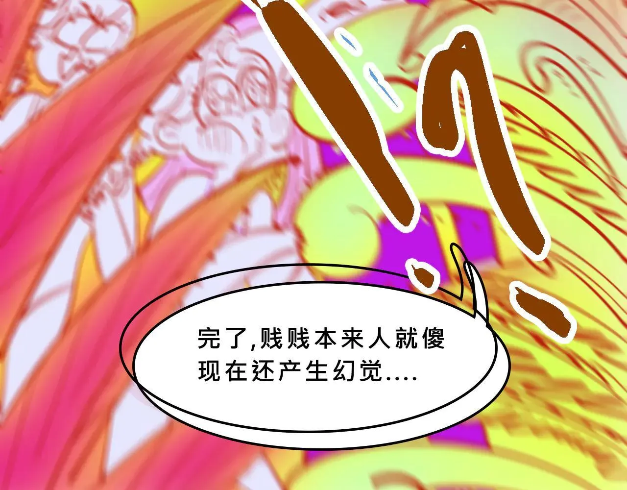 甜茶又买海岛了28