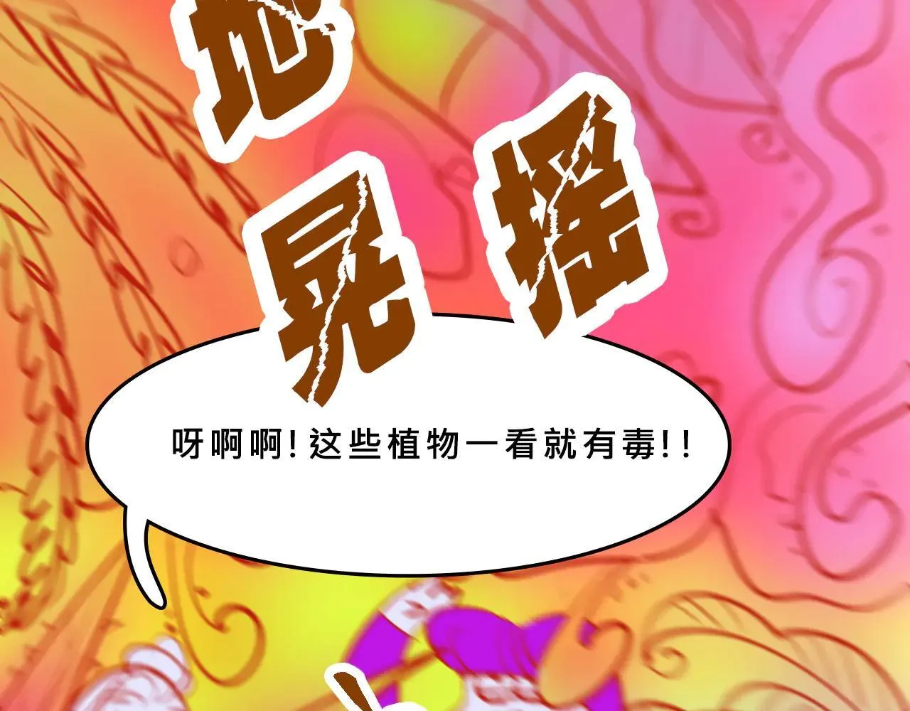 甜茶又买海岛了27
