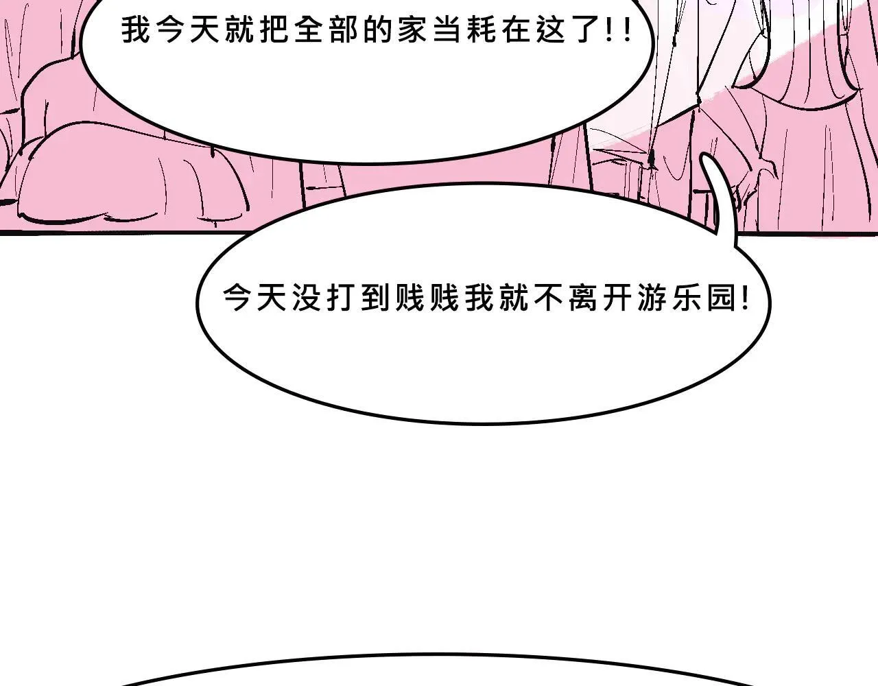 她们的游乐园初体验20