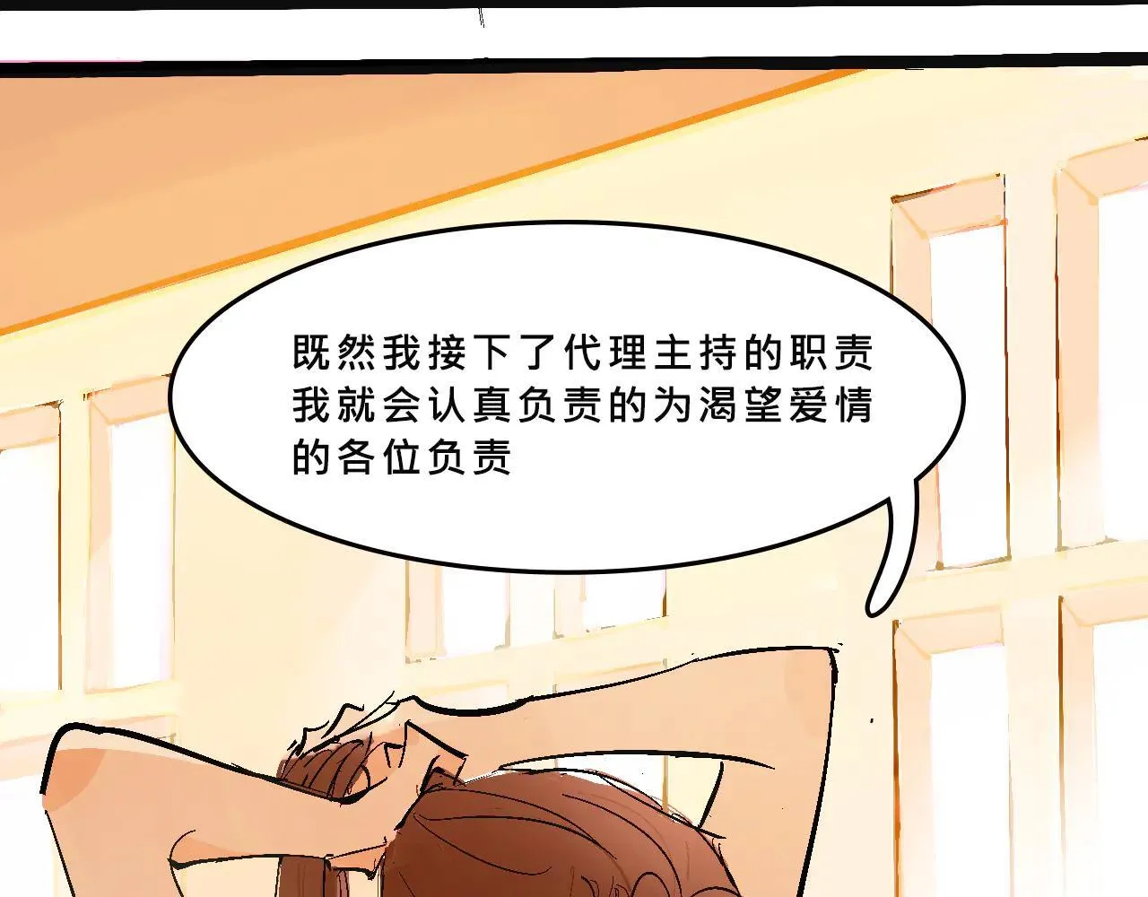 兄弟会&amp;amp;姐妹会联谊28