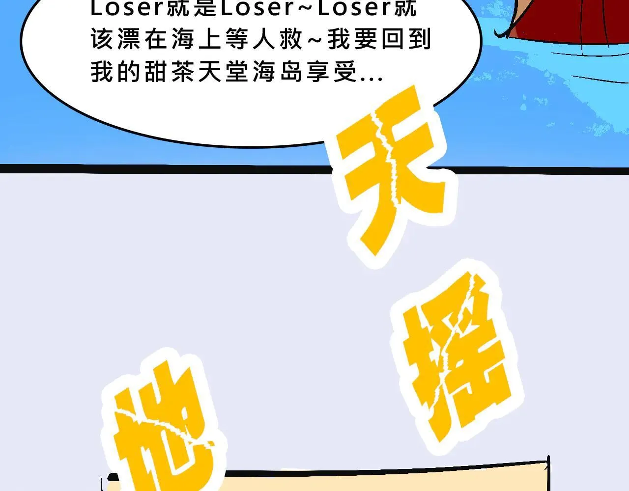 甜茶又买海岛了39
