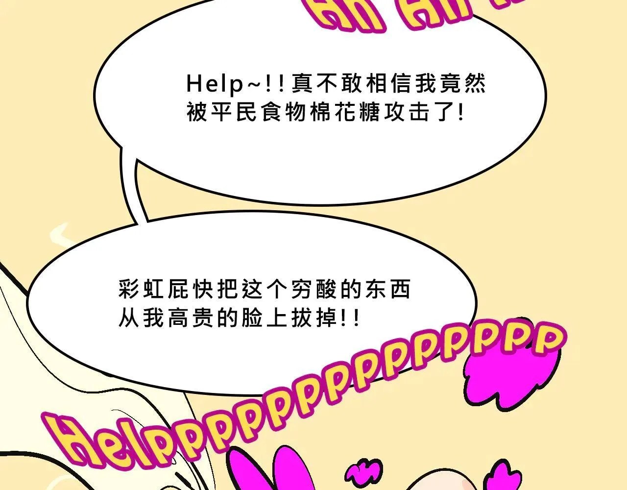 她们的游乐园初体验29