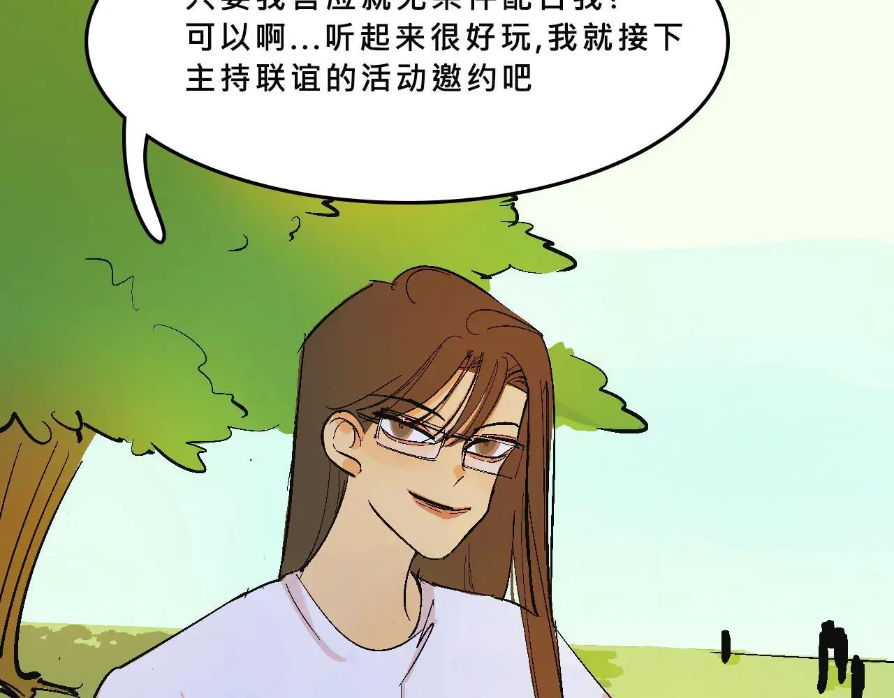 兄弟会&amp;amp;姐妹会联谊21