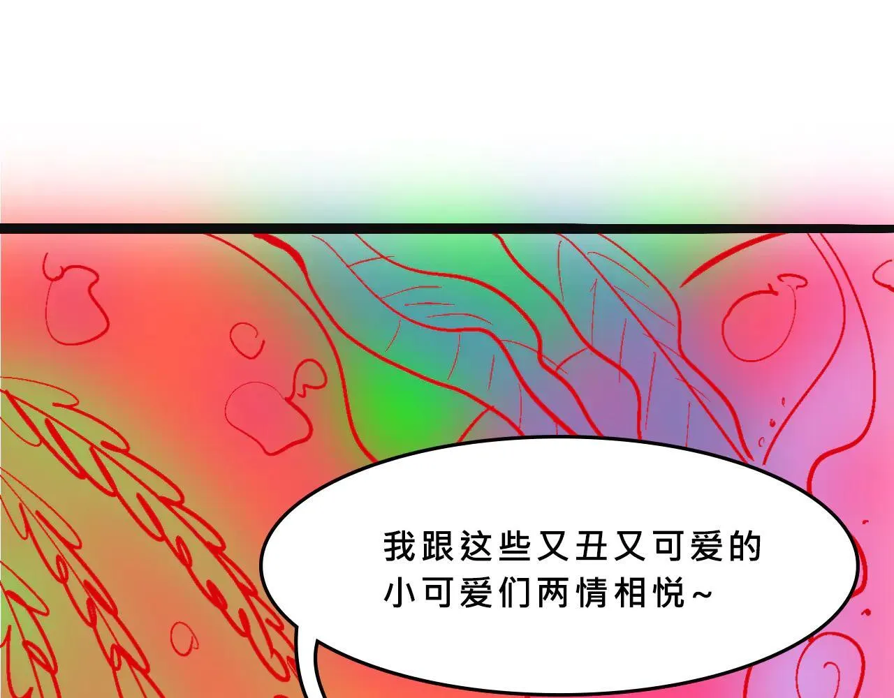 甜茶又买海岛了24