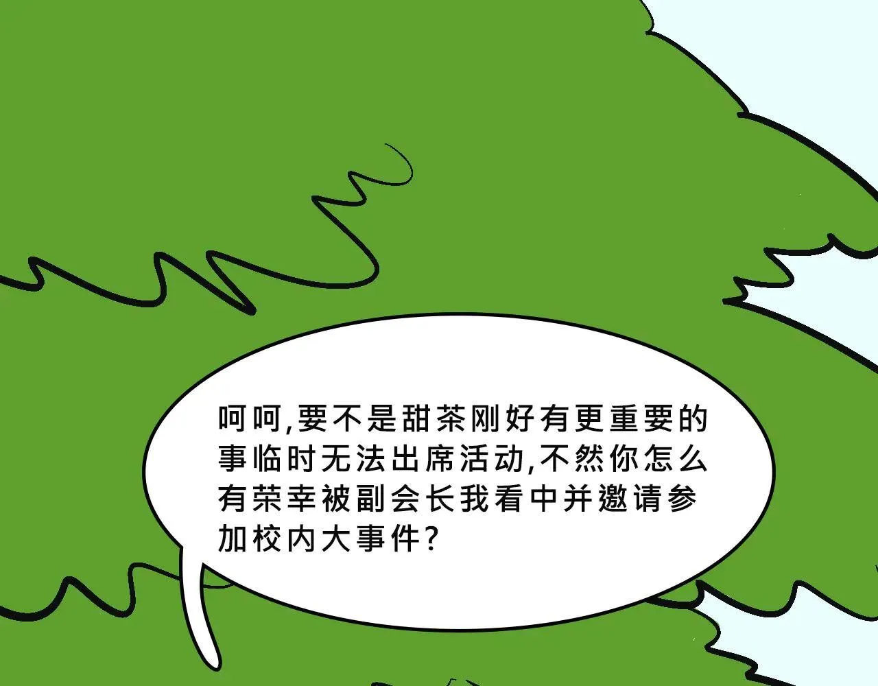 兄弟会&amp;amp;姐妹会联谊16