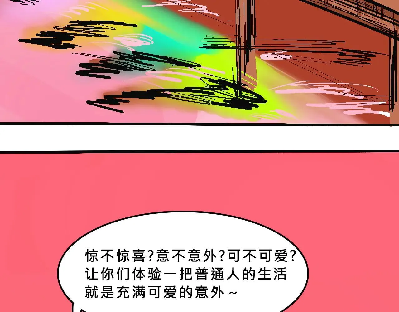 她们的游乐园初体验42