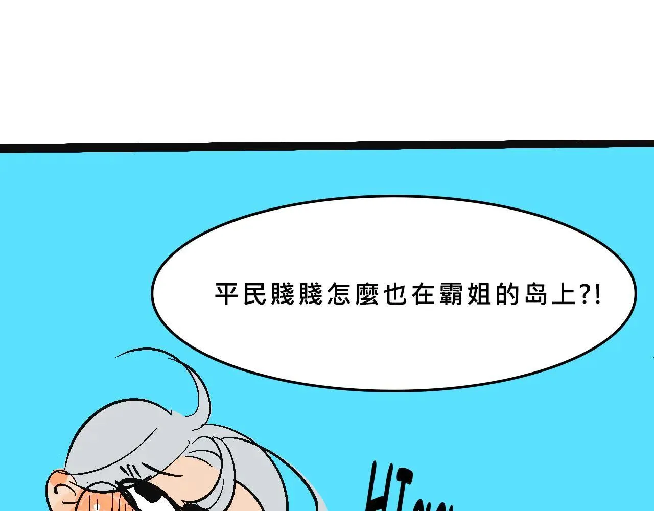 甜茶又买海岛了22