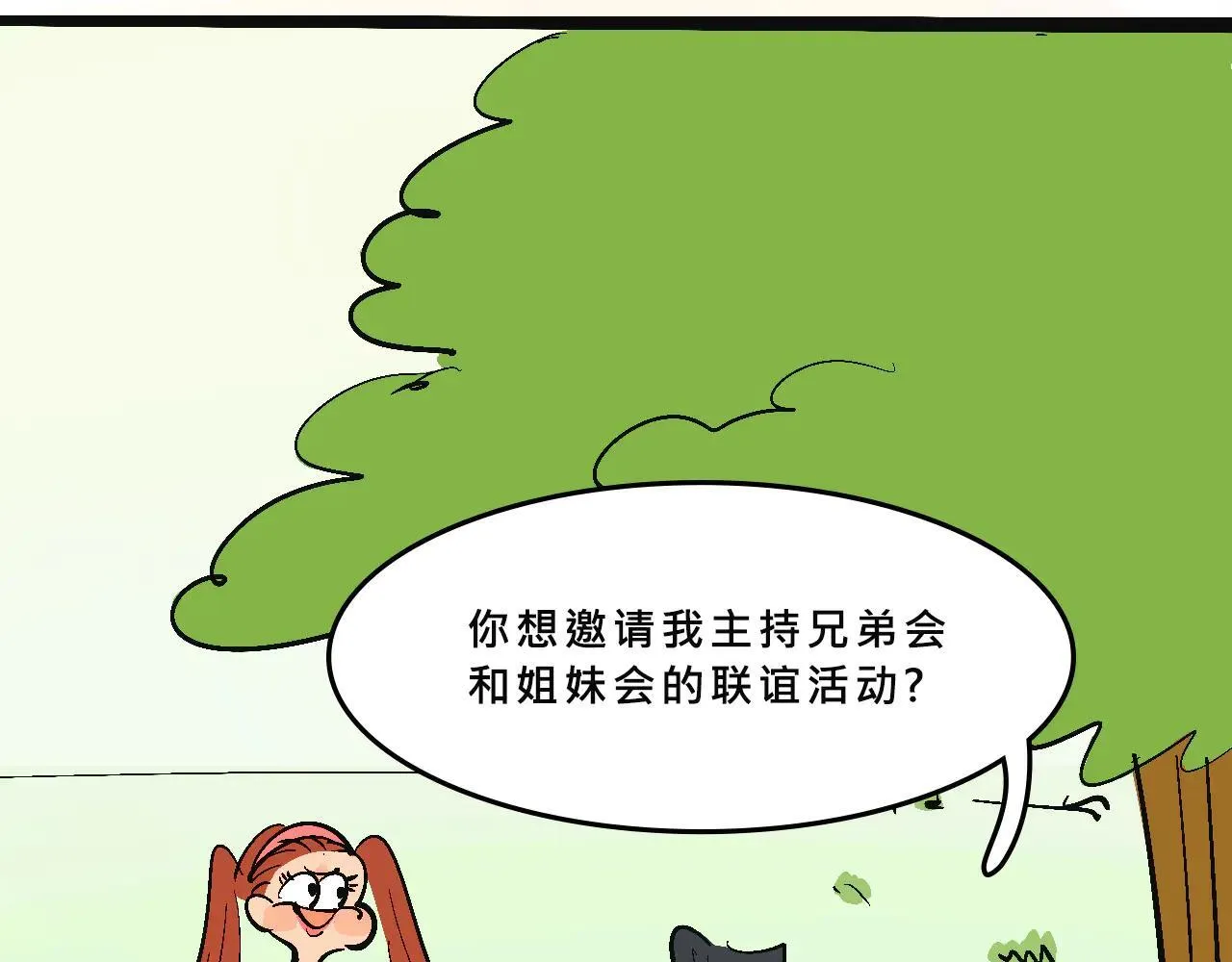 兄弟会&amp;amp;姐妹会联谊14
